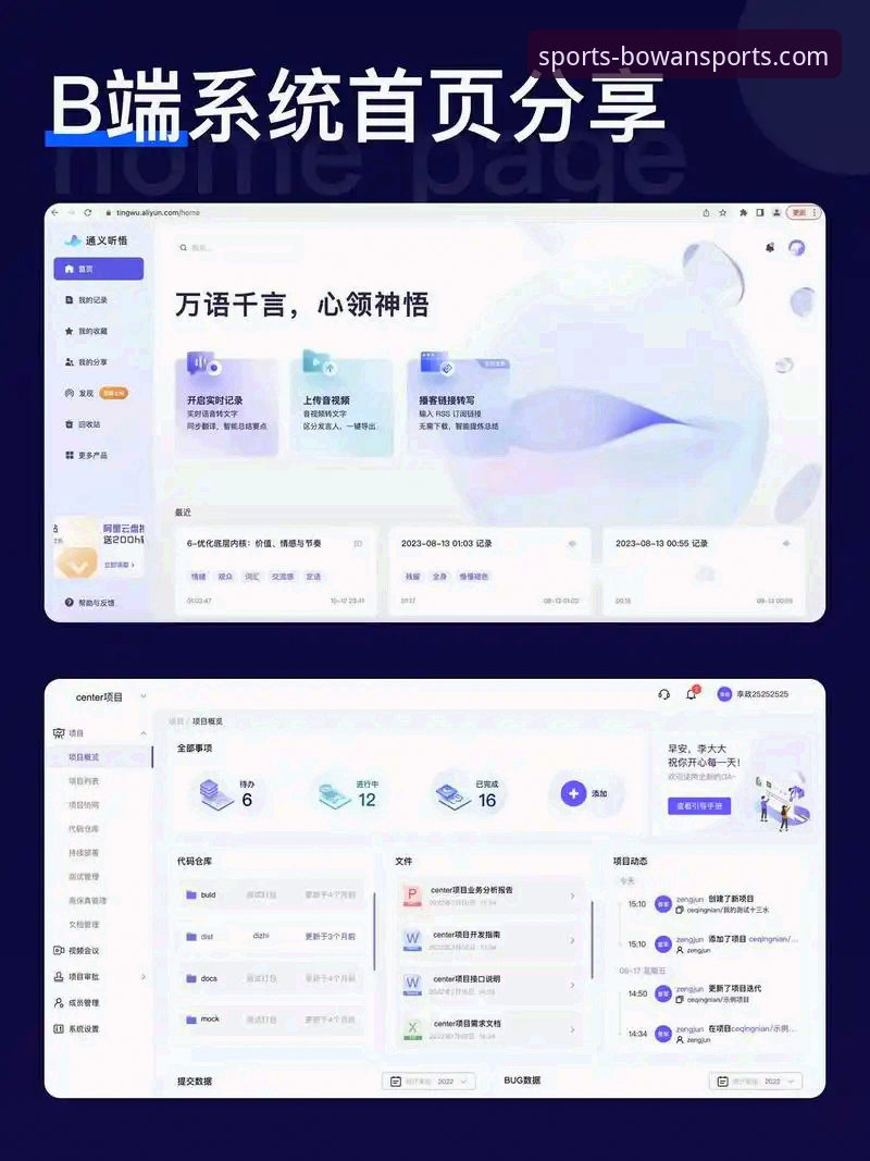 博万体育手机版App vs 传统网页端：移动观赛体验的全面革新