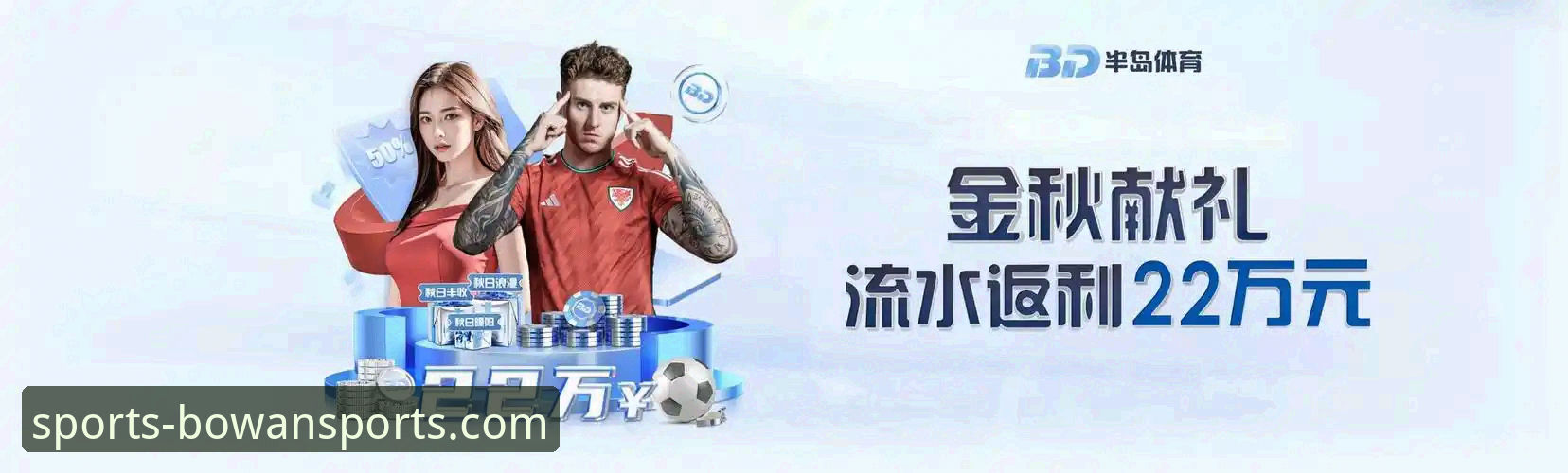 揭秘博万体育可靠吗官方下载：从官网到App的完整实战指南