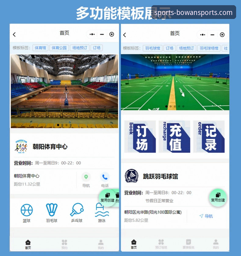 博万体育平台下载与注册完整指南：解锁移动观赛新体验