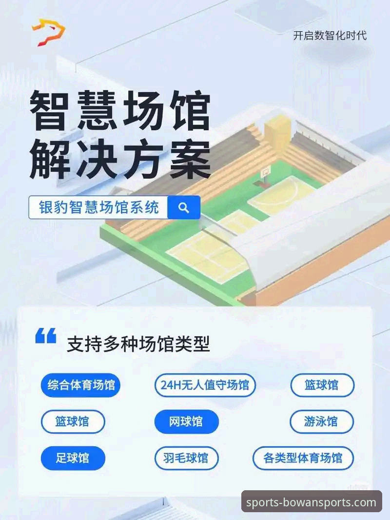 解锁博万体育移动端：提升观赛与互动体验的实用指南